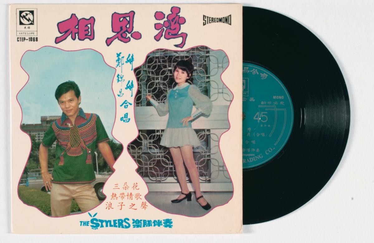 Cantonese vinyl record titled ‘Xiang Si Wan’, CTEP-1068