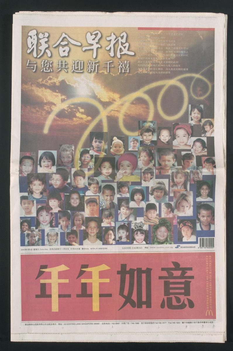Lianhe Zaobao