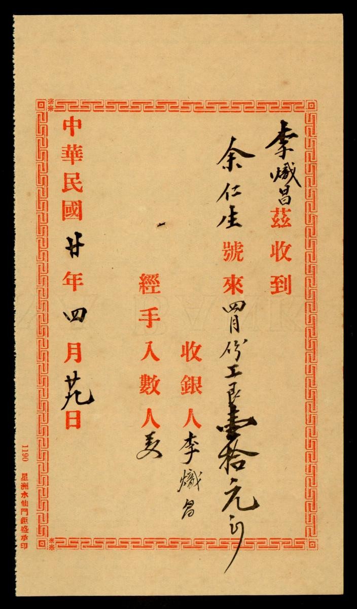 Eu Tong Sen & Eu Yan Sang Collection of Documents