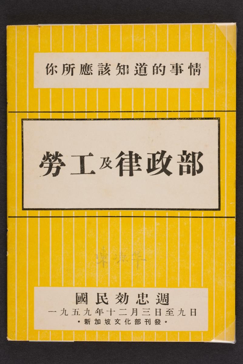 Booklet titled 'Things That You Should Know'