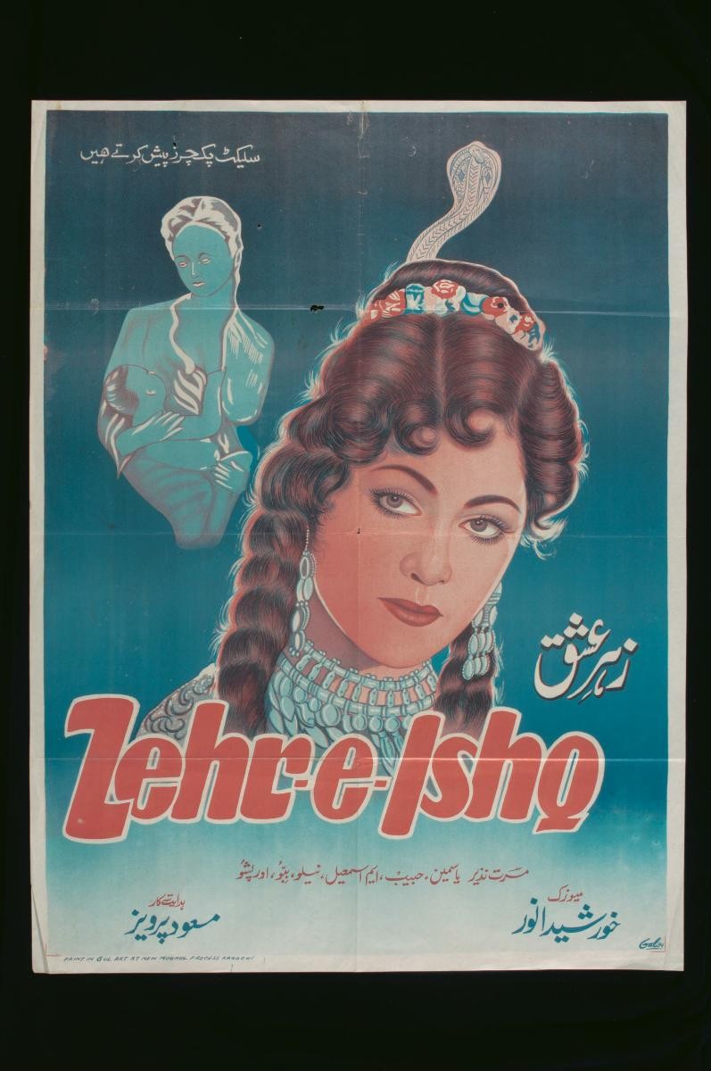 Poster for the Pakistani movie ‘Zehr-e-Ishq’