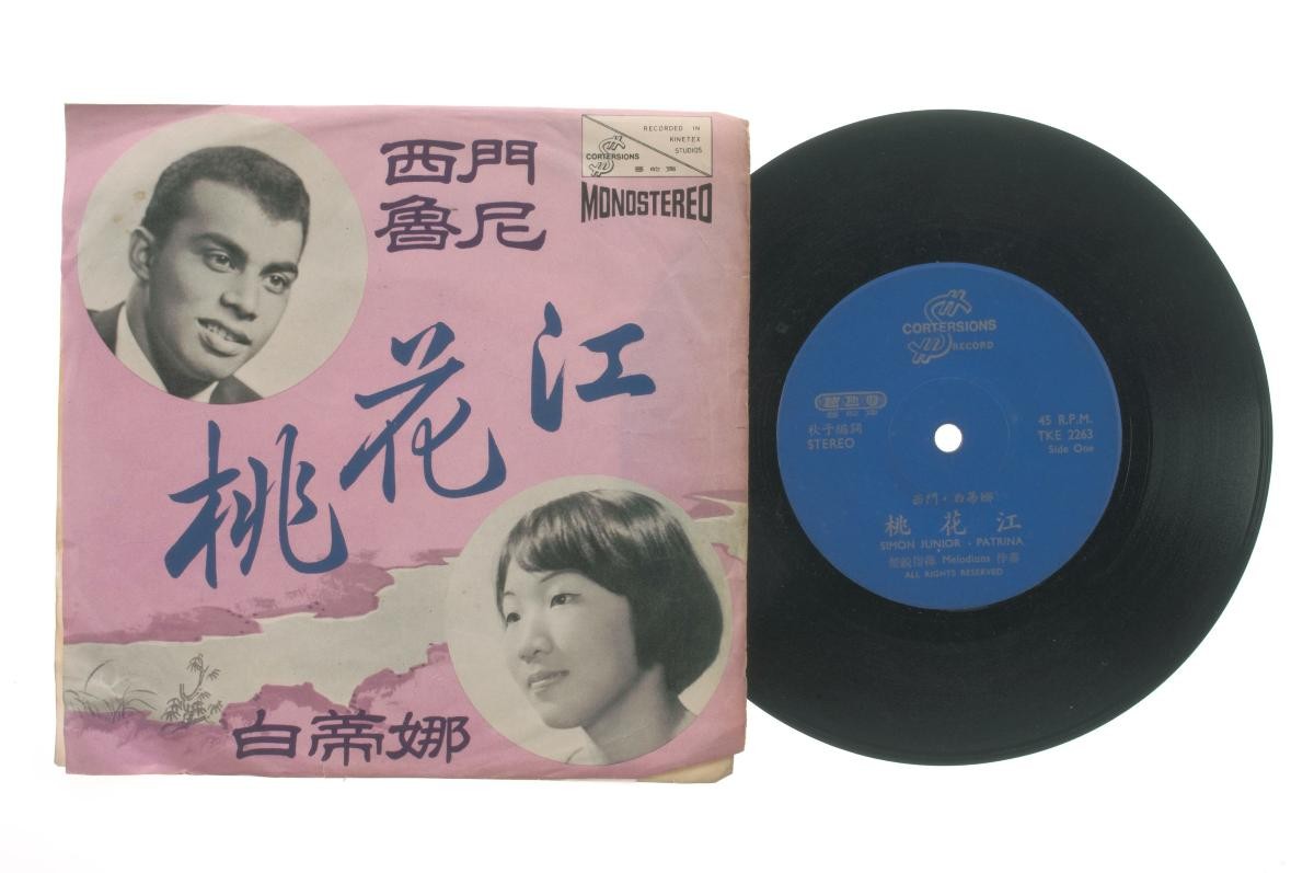 Vinyl record ‘Songs by Simon Junior and Patrina’ accompanied by live band The Melodians, TKE-2263