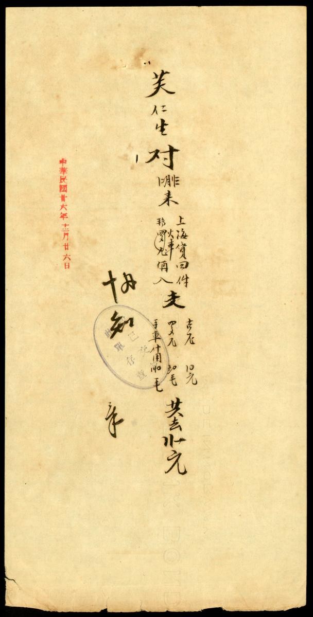 1208497