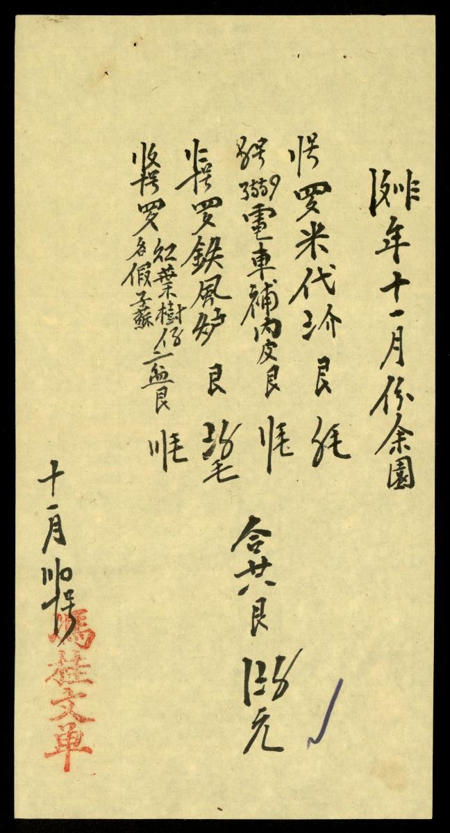 1181014