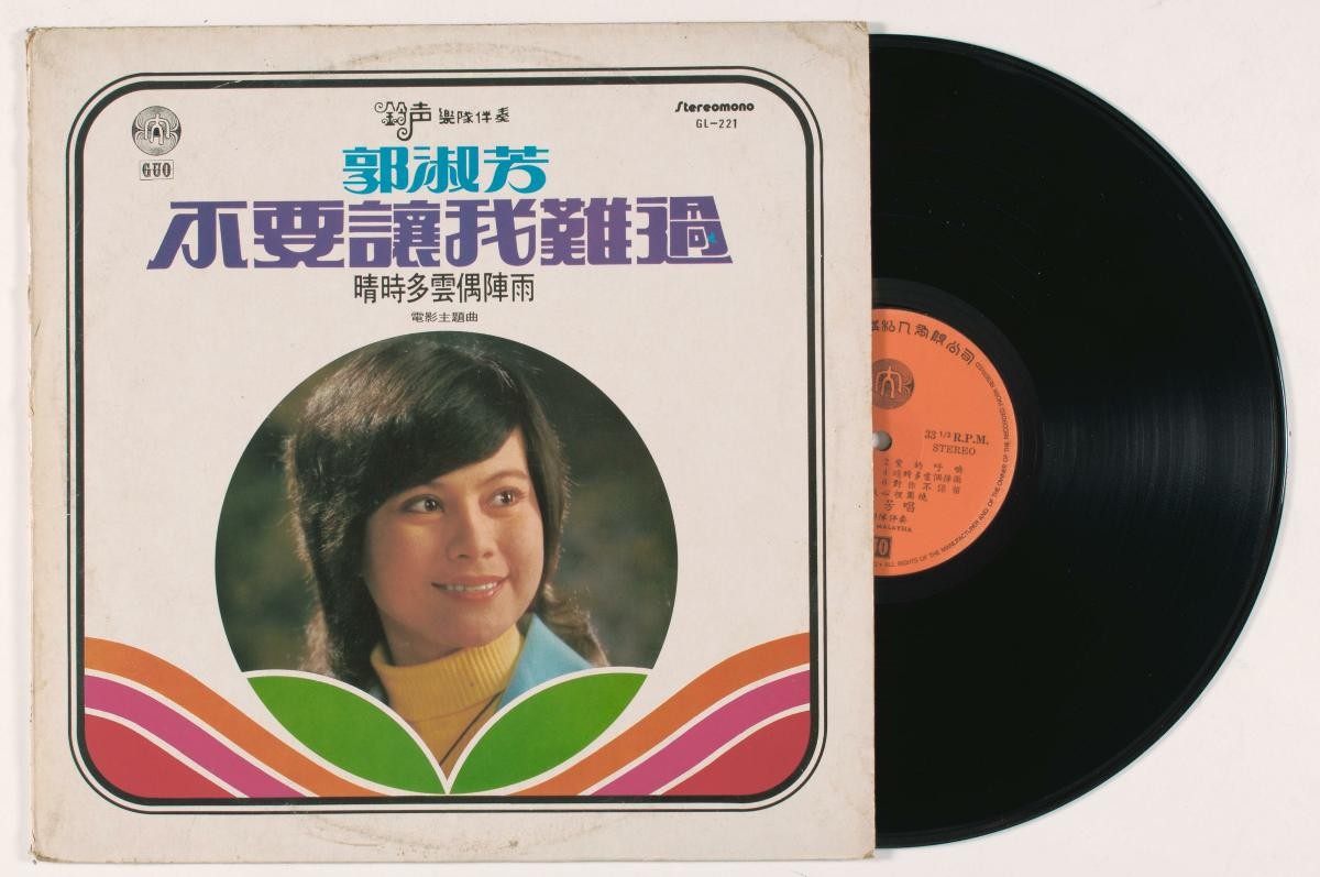 Chinese vinyl record by Kok Sook Fang, GUO GL-221