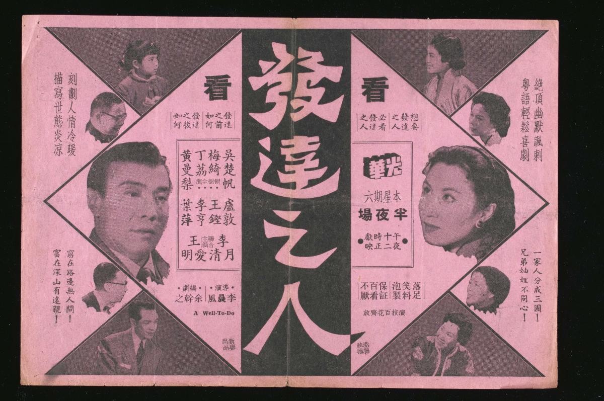 Handbill for the Cantonese movie, ‘A Well-To-Do’