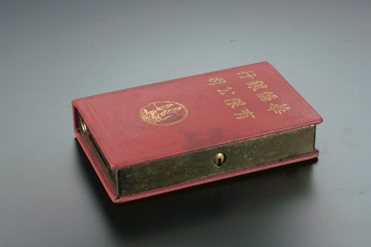 Metal coin bank in ‘Mao’s Little Red Book’ design by OCBC bank