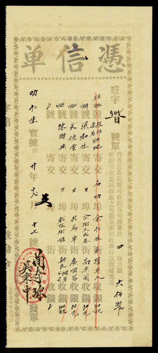 1208538