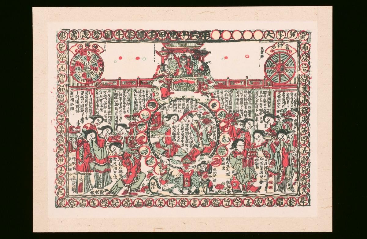 Chinese Almanac woodblock print depicting the ‘Tea Gathering Ox Diagram’ and the 12 lady patrons of flowers