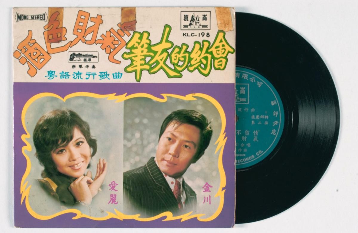Cantonese vinyl record titled ‘Jiu Se Cai Qi’, KLC-198