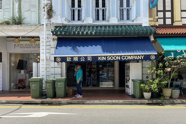 Volunteer Entrance 1 of Kin Soon Company