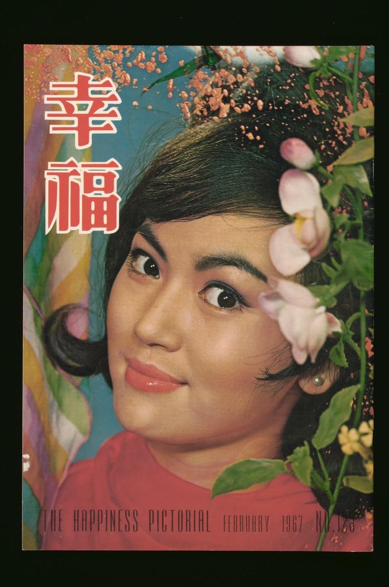 The Happiness Pictorial, No. 125