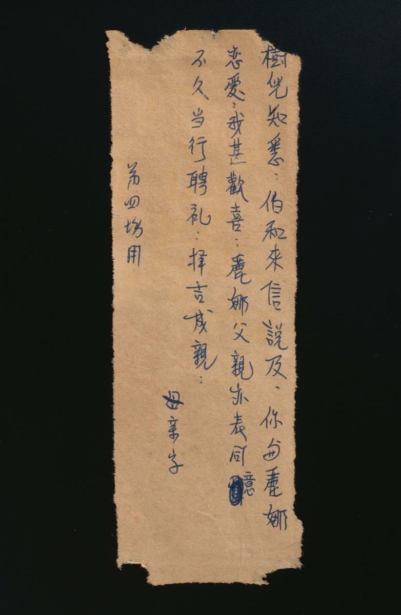 A Chinese opera script