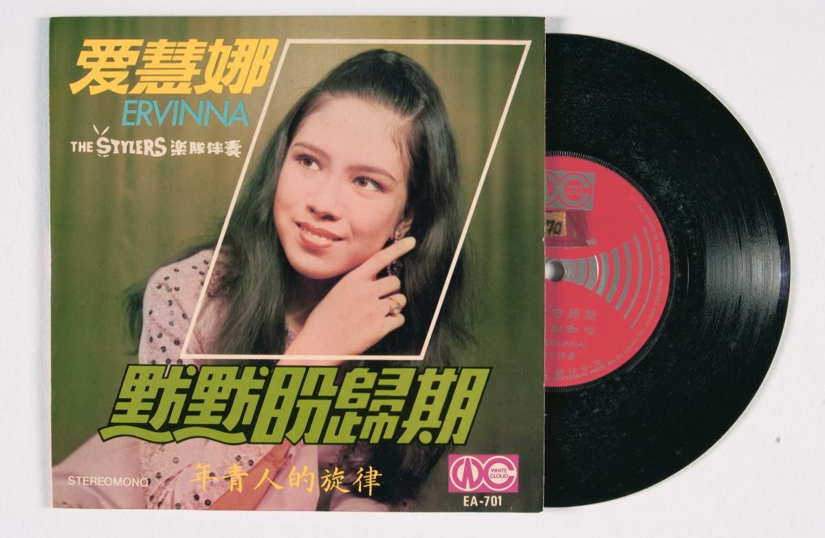 Chinese vinyl record titled ‘Mo Mo Pan Gui Qi’, EA-701