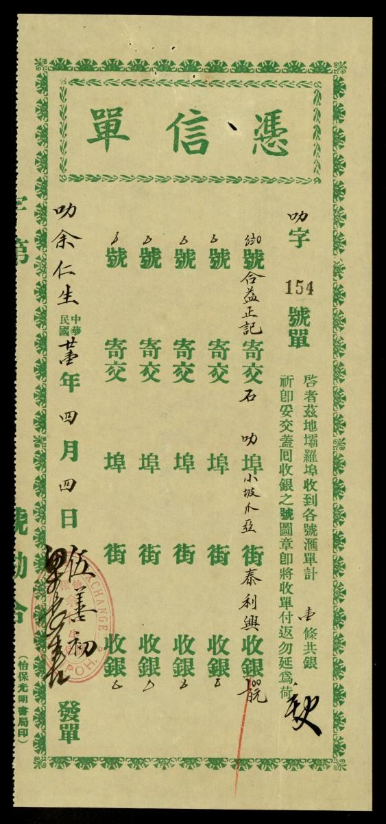 1163618