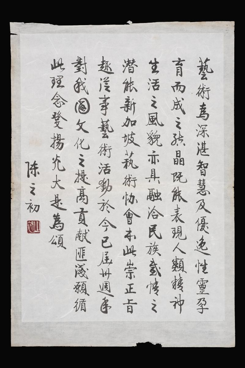 Calligraphy