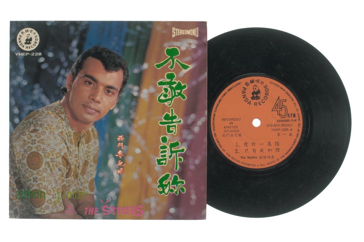 Vinyl record ‘Songs by Simon Junior’ accompanied by live band The Stylers, YHEP-228