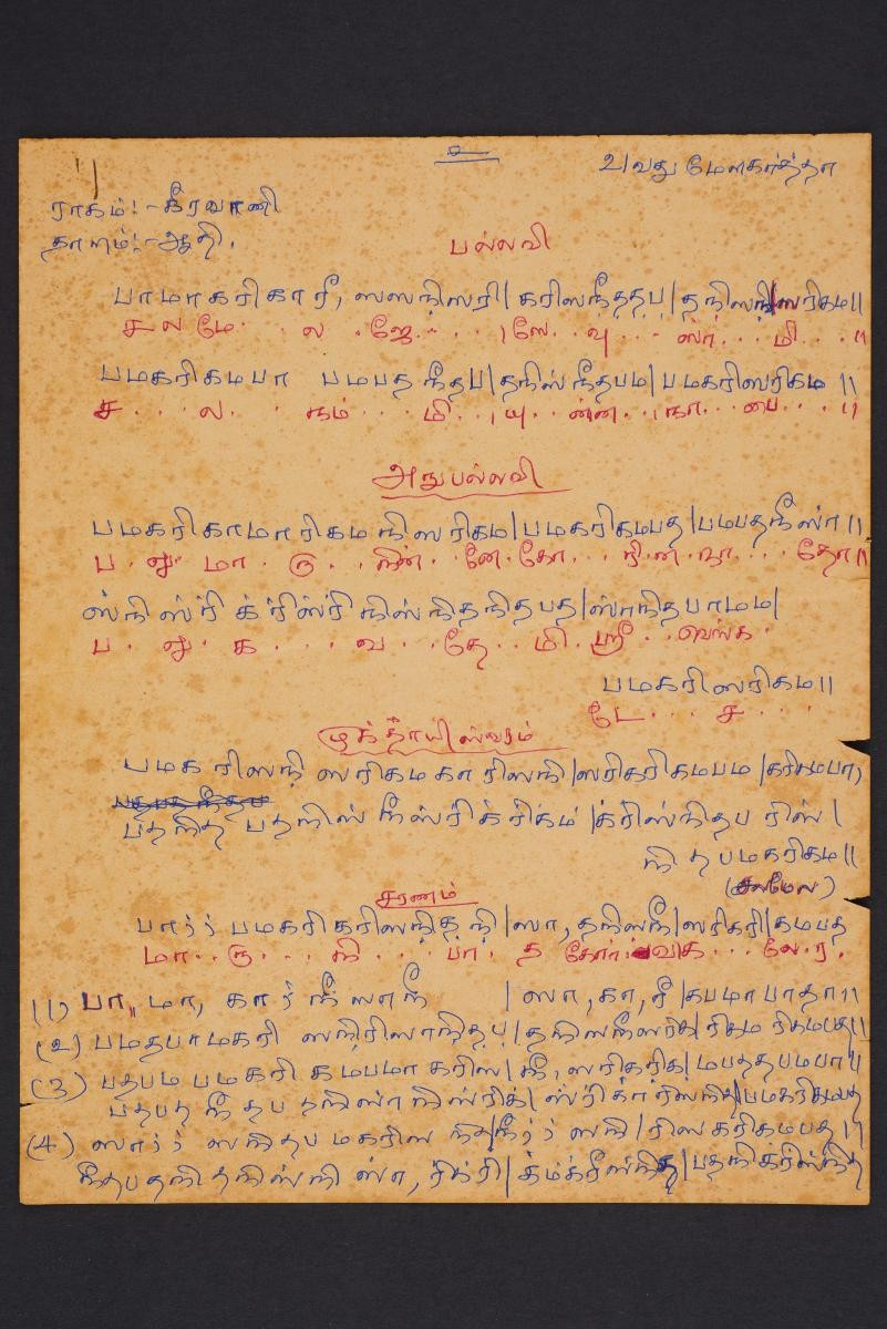 Music Notes for a Composition in the Raga Keeravani