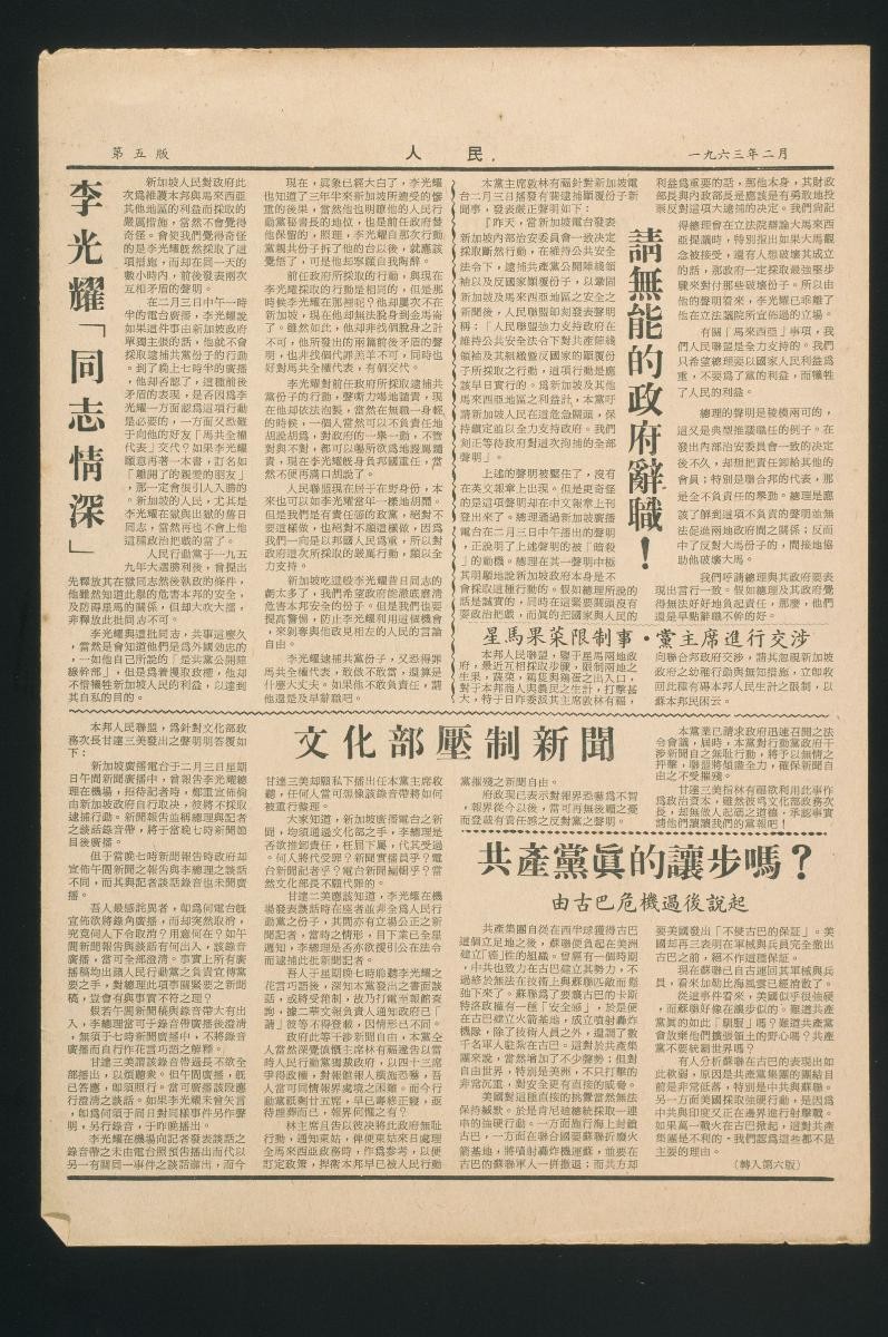 A page from the Singapore People's Alliance (SPA) newsletter, entitled ‘The People’