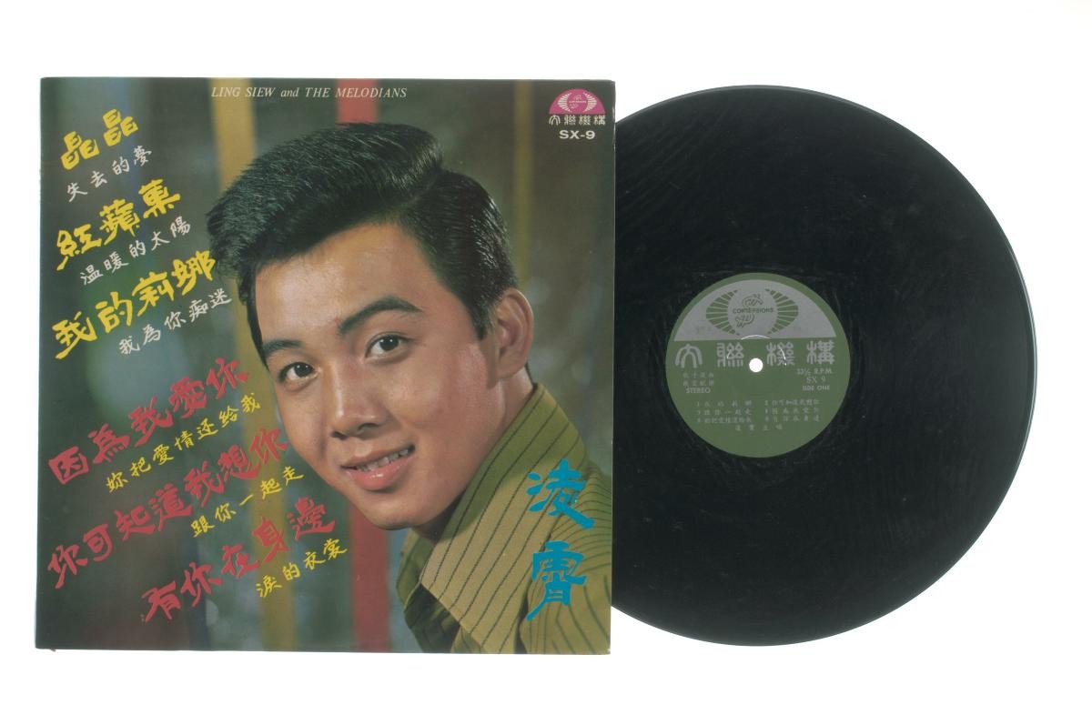 Record by Ling Xiao, SX-9