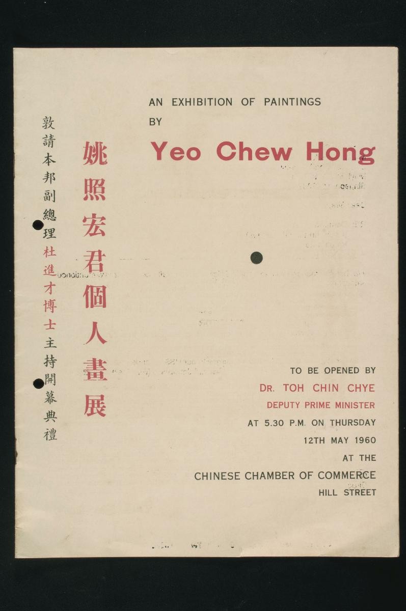 Catalogue for an exhibition of paintings by Yeow Chew Hong