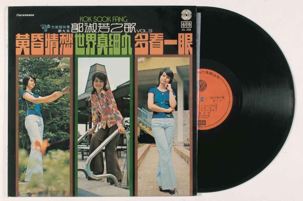 Chinese vinyl record by Kok Sook Fang, GUO GL-256 (volume 9)