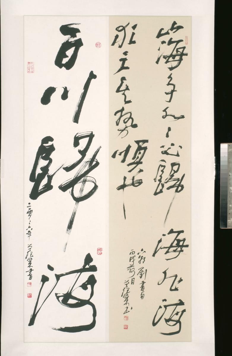 Bai Chuan Gui Hai
