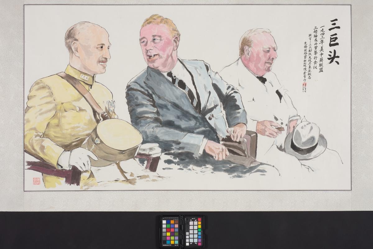 Three Giants of the Coalition: Chiang Kai Shek, Franklin Roosevelt and Winston Churchill in Cairo三巨頭