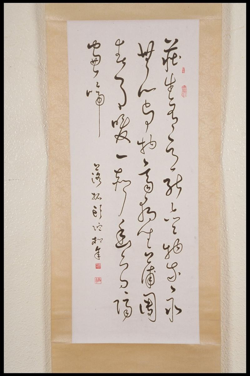 Poem in Cursive Script