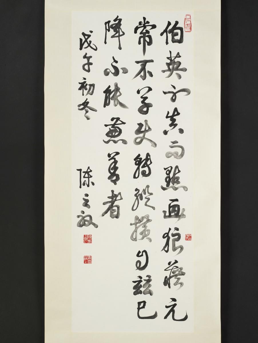 Excerpt from Sun Guoting's Prologue on Calligraphy in Combined Regular, Running and Cursive Scripts