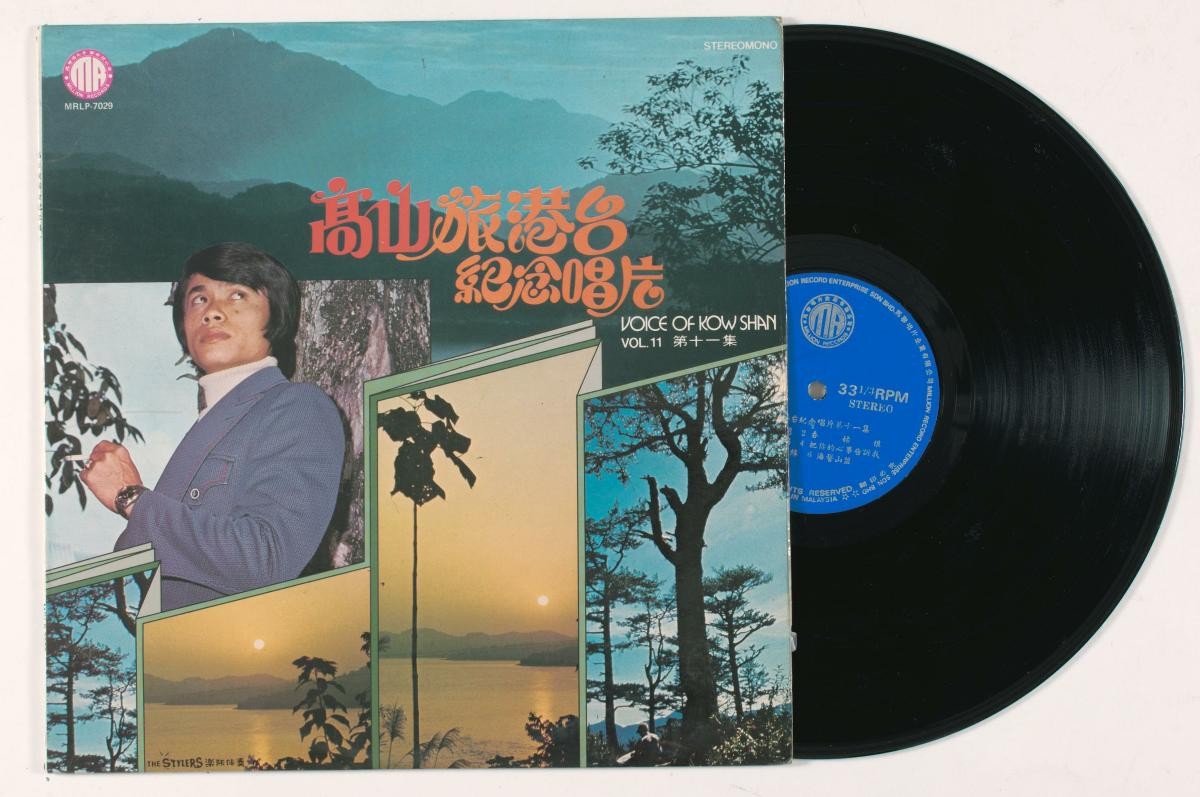 Chinese vinyl record by Kow Shan, MRLP-7029 (volume 11)