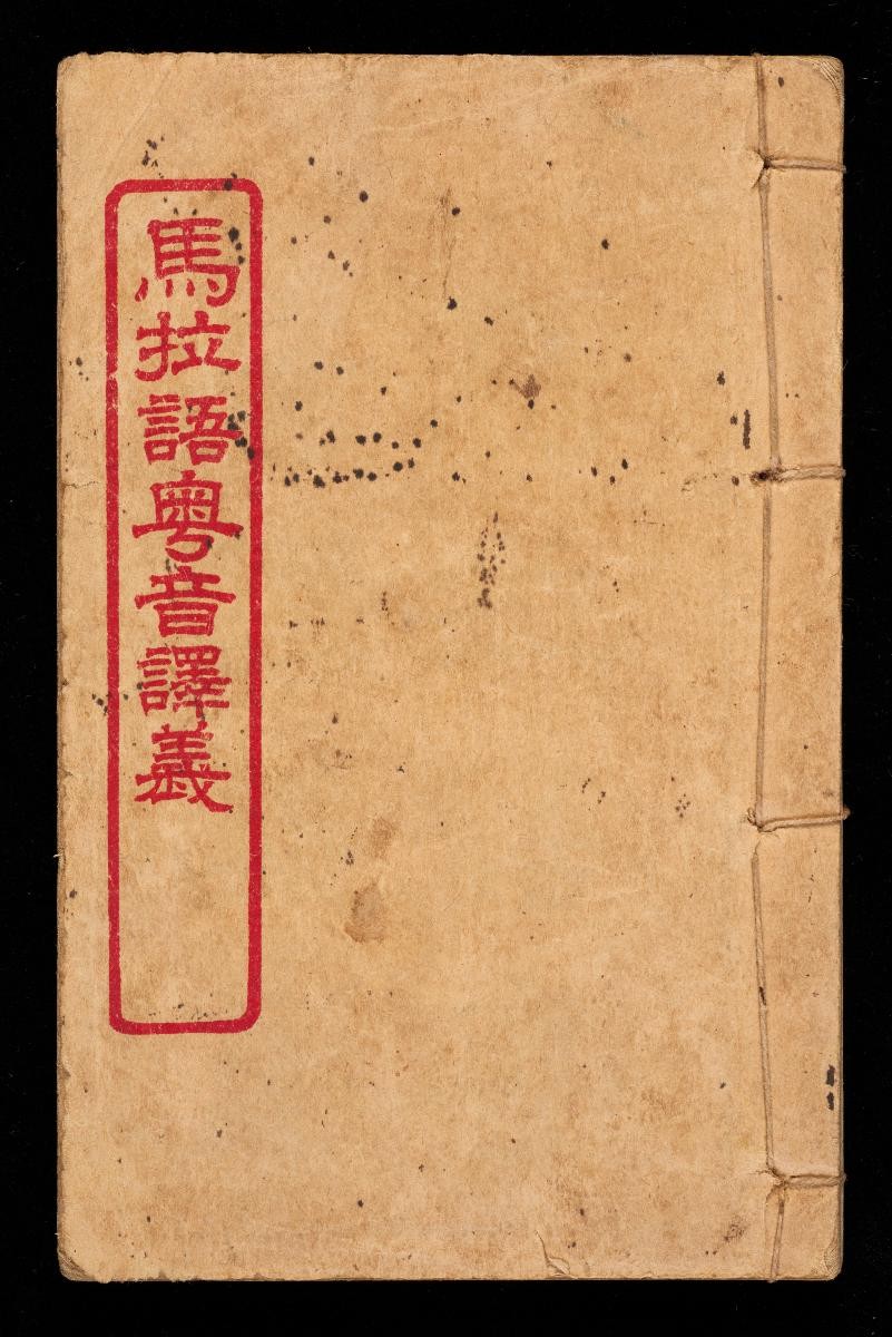 Cantonese-Malay Dictionary