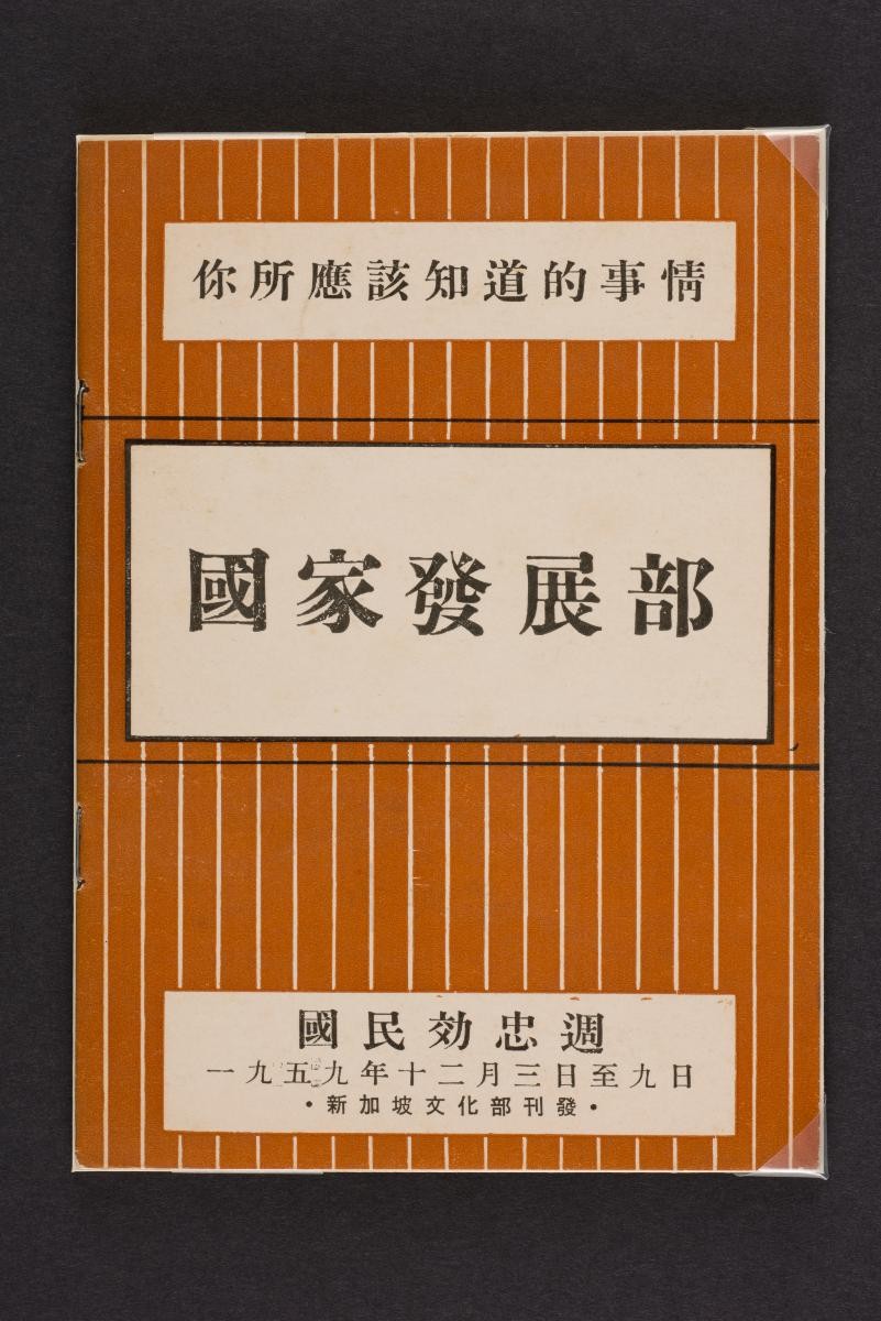 Booklet titled 'Things That You Should Know'