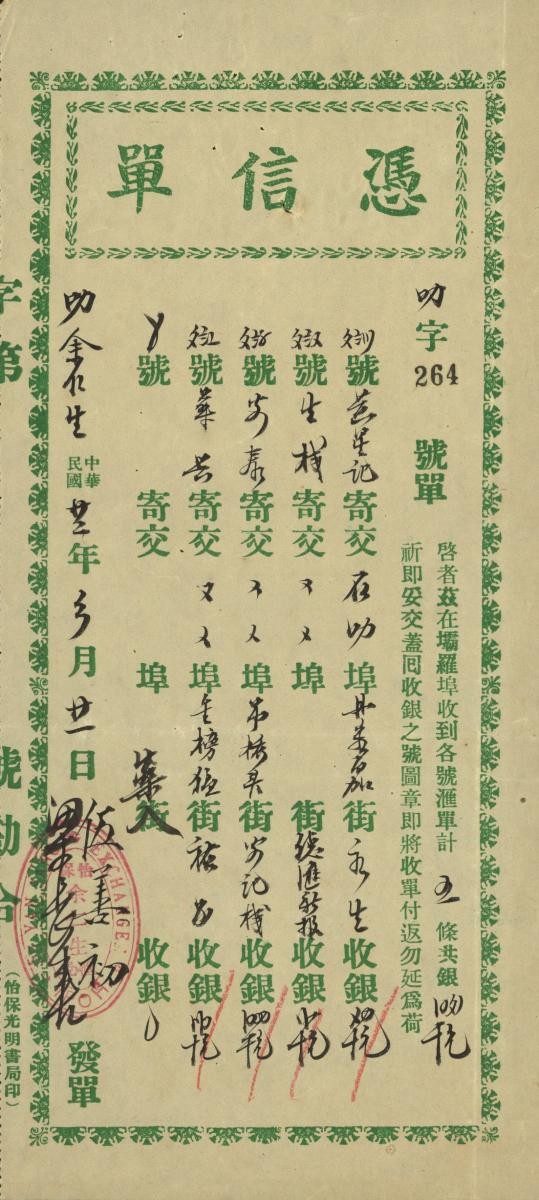 1149618