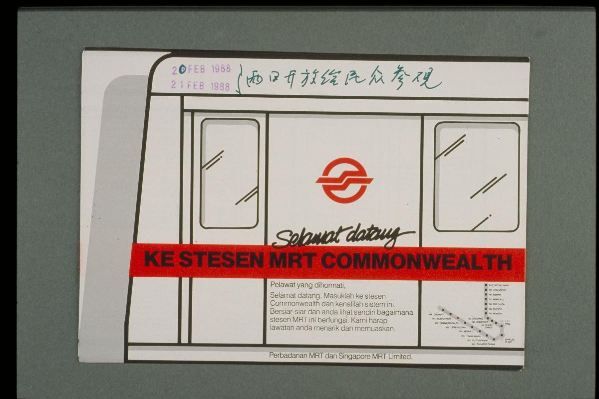 Commonwealth MRT Station poster
