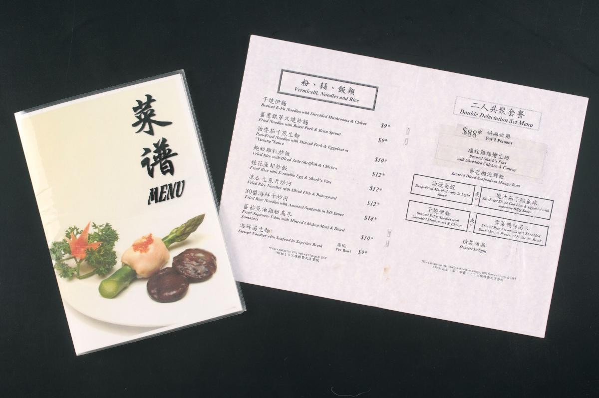 Menus from Harbour City Restaurant
