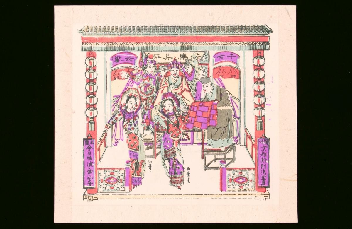 Chinese woodblock print depicting an opera adapted from the novel ‘Legend of Madame White Snake’ (《白蛇传》)