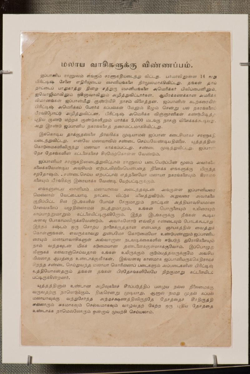 Allied leaflet on Japanese surrender (in Tamil)
