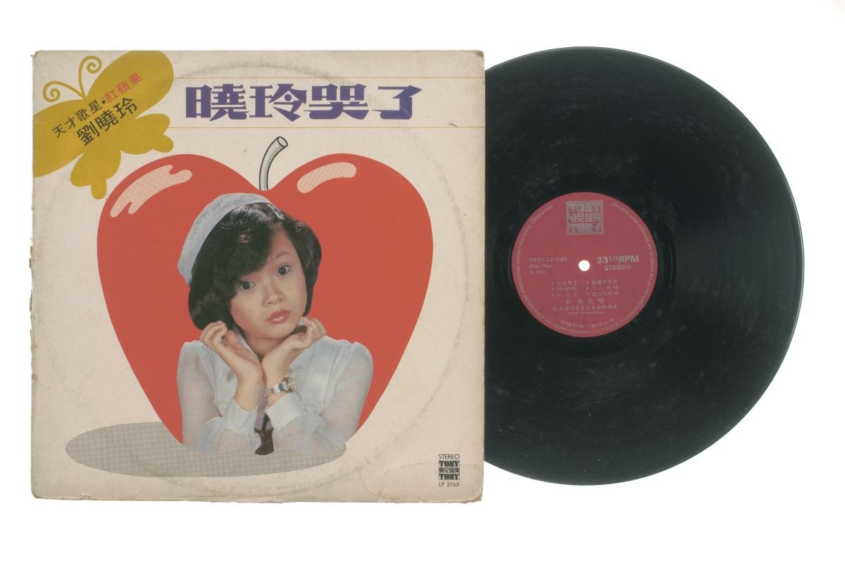 Chinese vinyl record ‘Songs by Liu Xiao Ling’, LP-3763