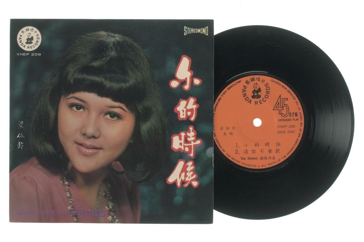 Chinese vinyl record ‘Songs by Elaine Liang Yeh Ling’ accompanied by live band The Stylers, YHEP-209