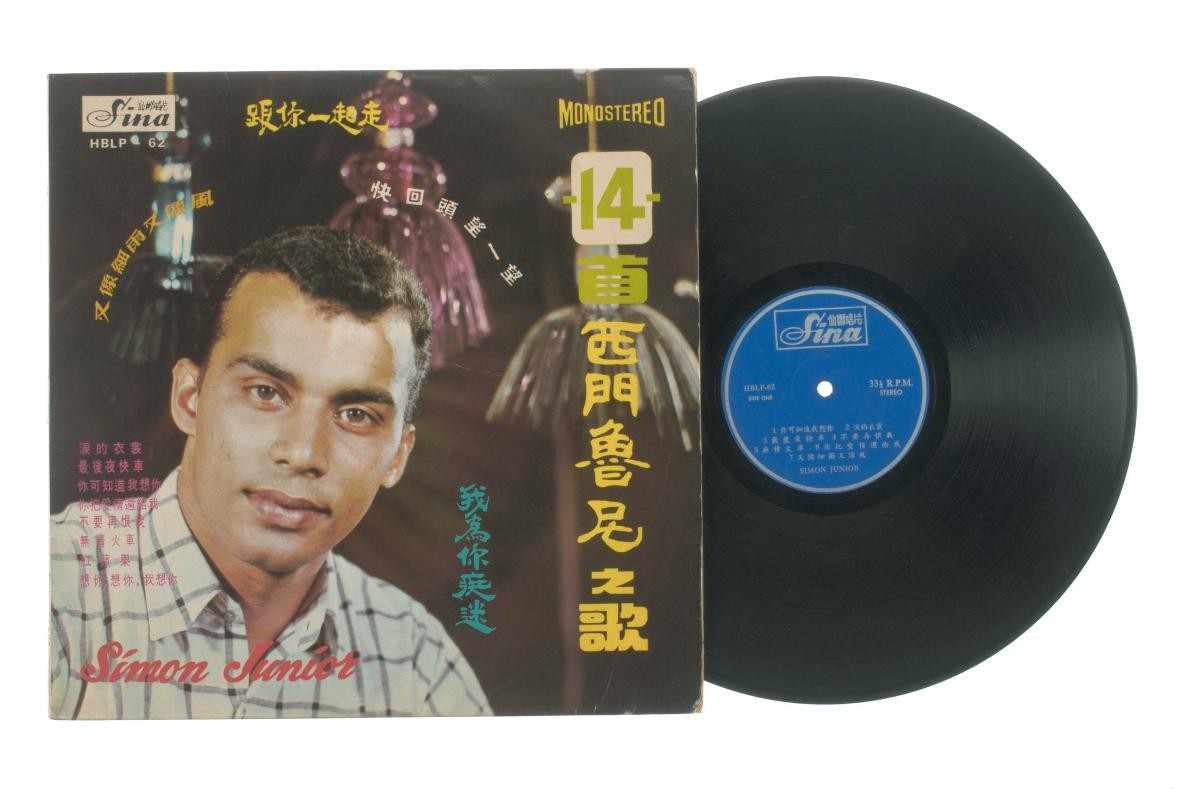‘Songs by Simon Junior’, Sina HBLP-62