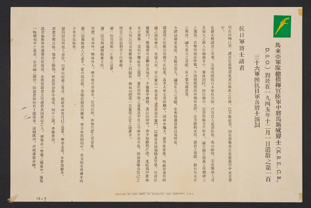 Chan Phui Kong Collection: Certificate