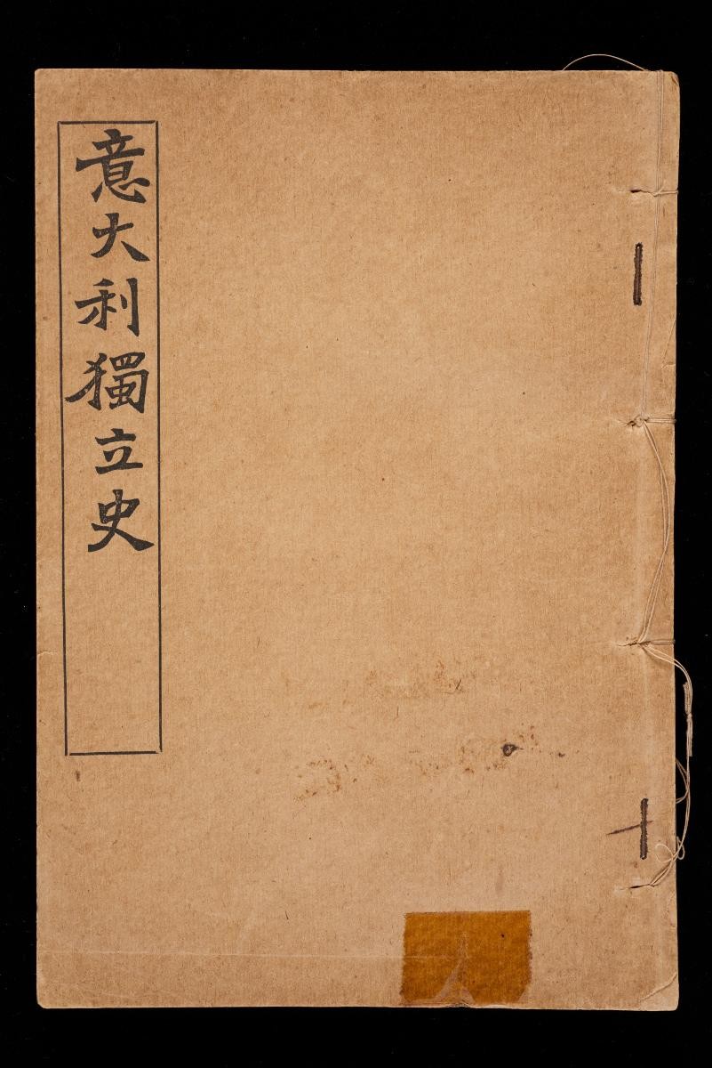 The History of Italy’s Independence《意大利独立史》