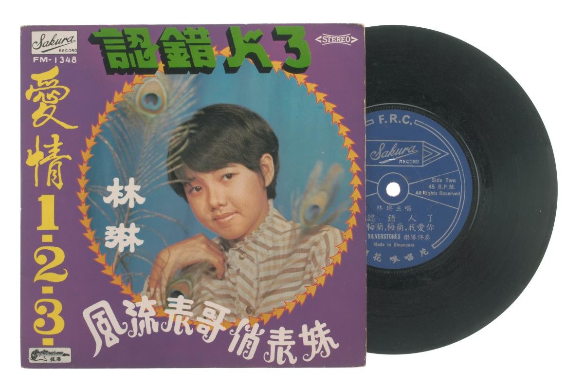 Chinese vinyl record by Lim Ling, FM-1348