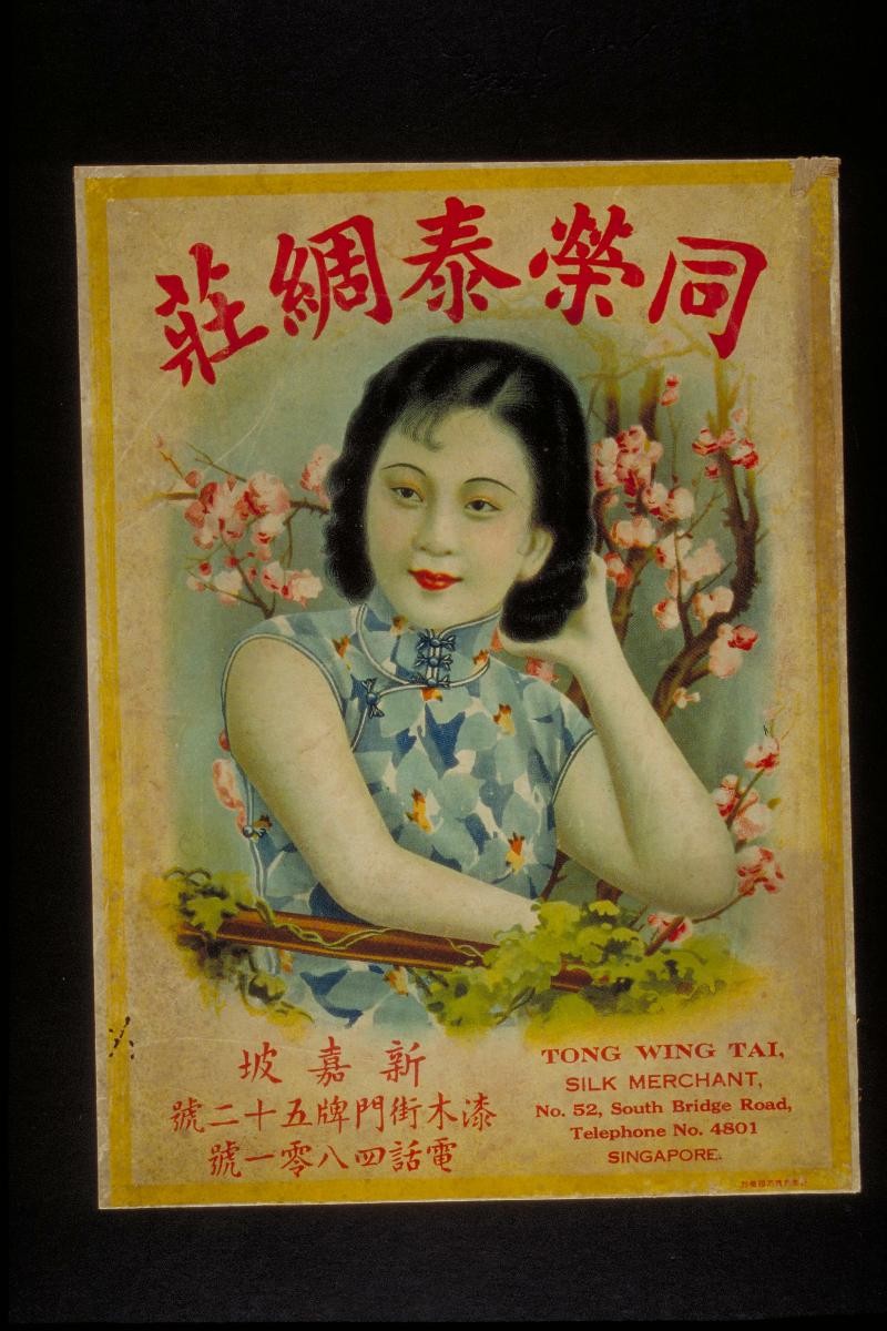 Advertisement poster of Tong Wing Tai silk merchant