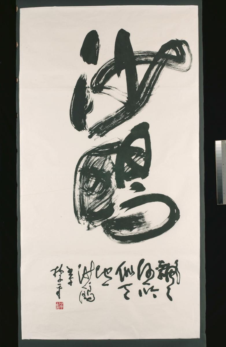 Calligraphy