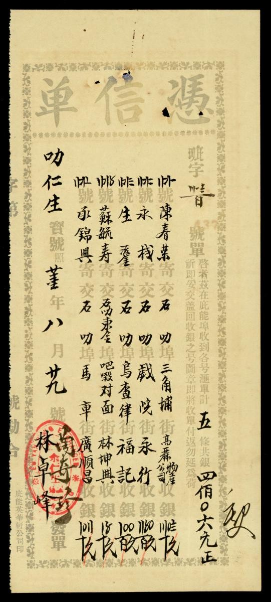 1181816