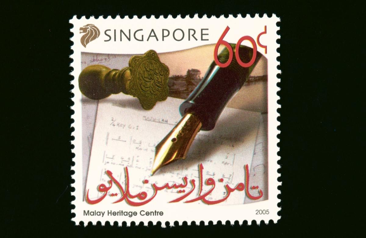 Malay Heritage Centre stamp