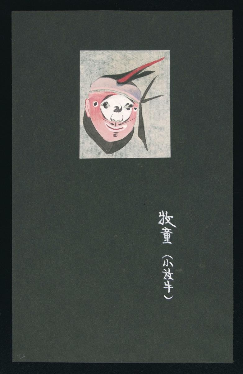 Opera face drawing of Mu Tong (Shepherd Boy)