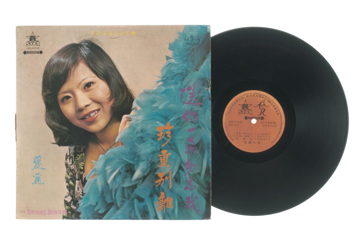 ‘The Latest Chinese Hits’ by Alice Choy and live band The Stylers, STLP-2116 (MCLP-10122)